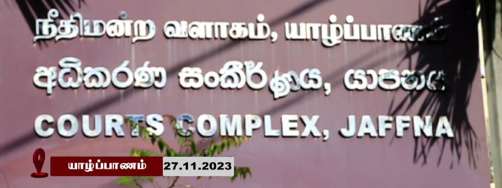 சிறையில் இளைஞர் உயிரிழப்பு: நீதிமன்ற உத்தரவு